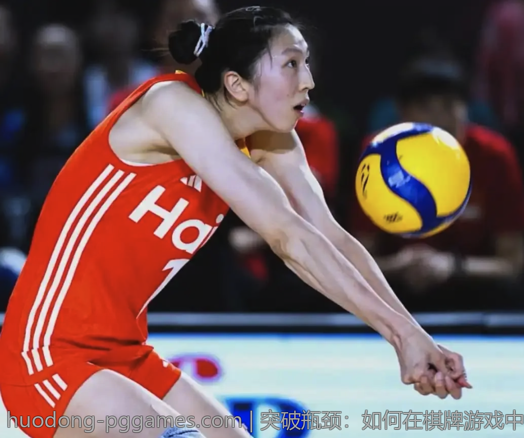 突破瓶颈：如何在棋牌游戏中提高自己的水平