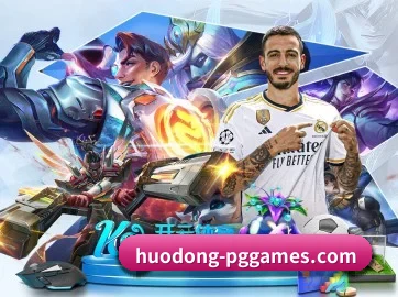 pg试玩 APP